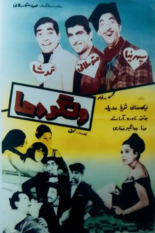 Movie poster "Velgardha"