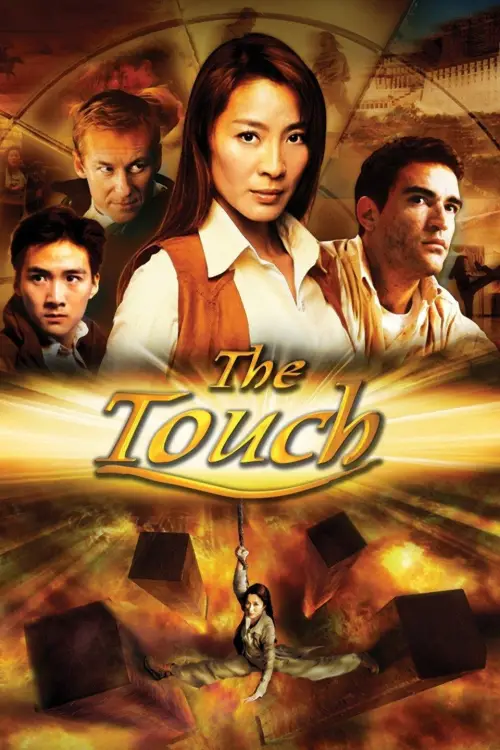 Movie poster "The Touch"
