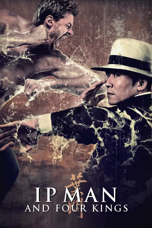 Movie poster "Ip Man and Four Kings"