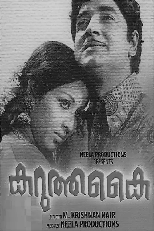Movie poster "Karutha Kai"
