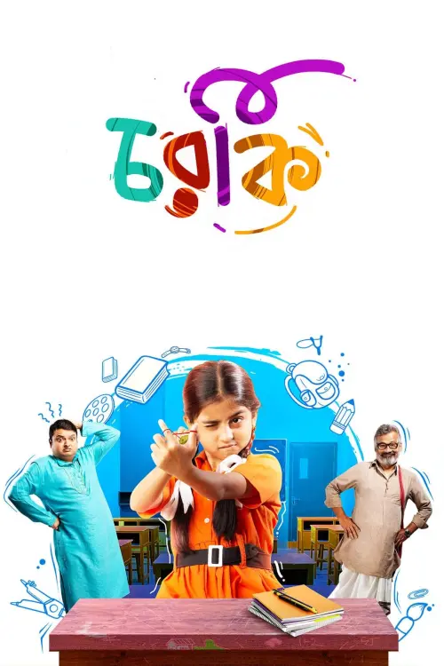 Movie poster "Charki"