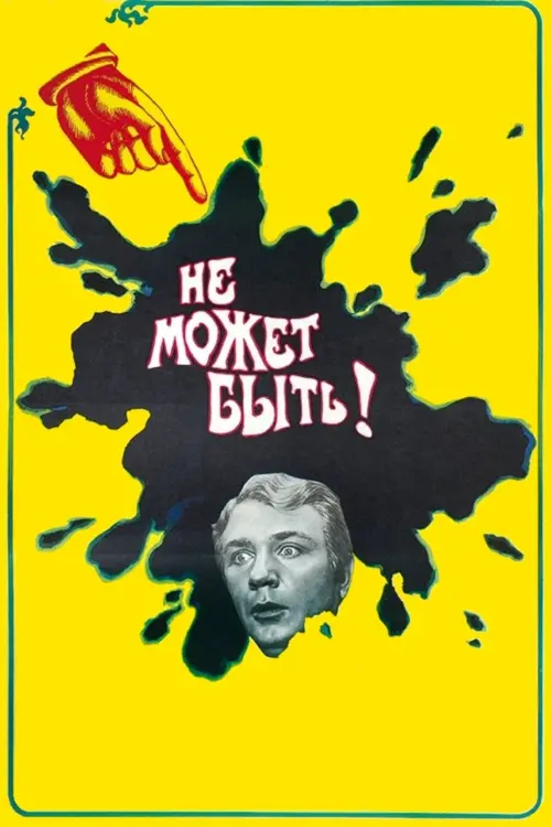 Movie poster "It Can