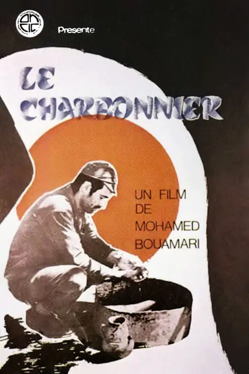 Movie poster "The Charcoal Maker"