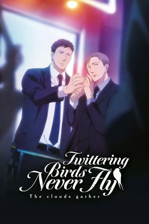 Movie poster "Twittering Birds Never Fly: The Clouds Gather"
