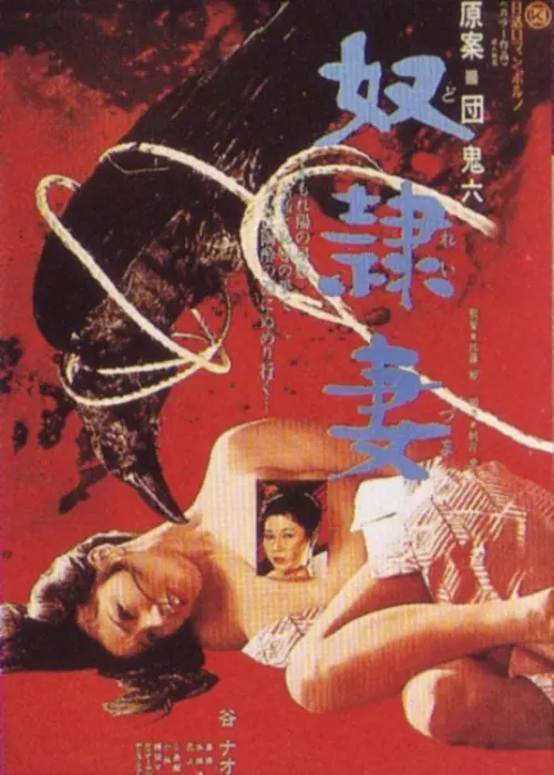 Movie poster "The Slave Wife"