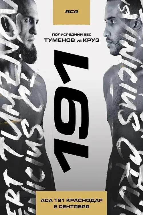 Movie poster "ACA 191: Tumenov vs. Cruz"