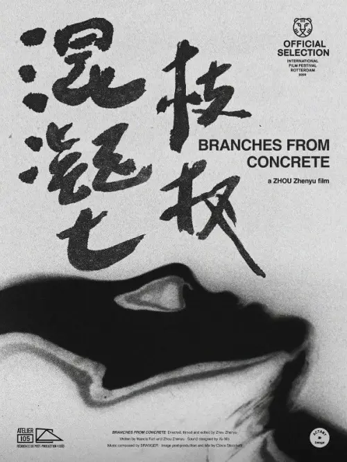 Movie poster "Branches from Concrete"