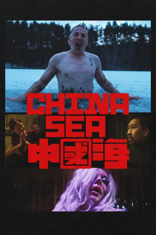 Movie poster "China Sea"