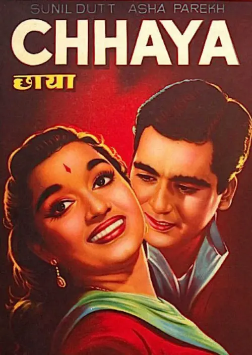 Movie poster "Chhaya"
