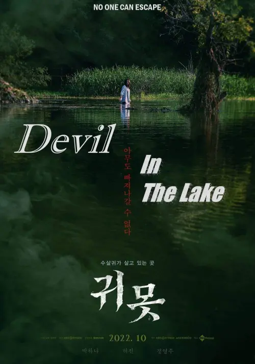 Movie poster "Devil in the Lake"