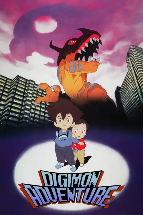 Movie poster "Digimon Adventure"