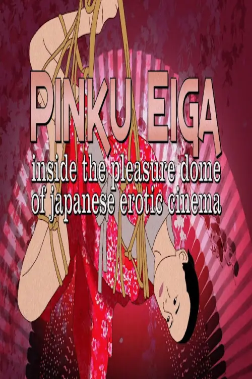 Movie poster "Pinku Eiga: Inside the Pleasure Dome of Japanese Erotic Cinema"