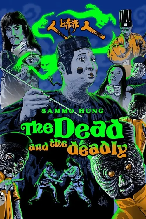 Movie poster "The Dead and the Deadly"