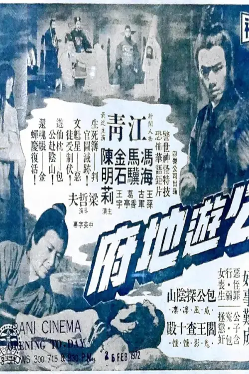 Movie poster "Bow Kung