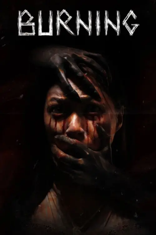 Movie poster "Burning"