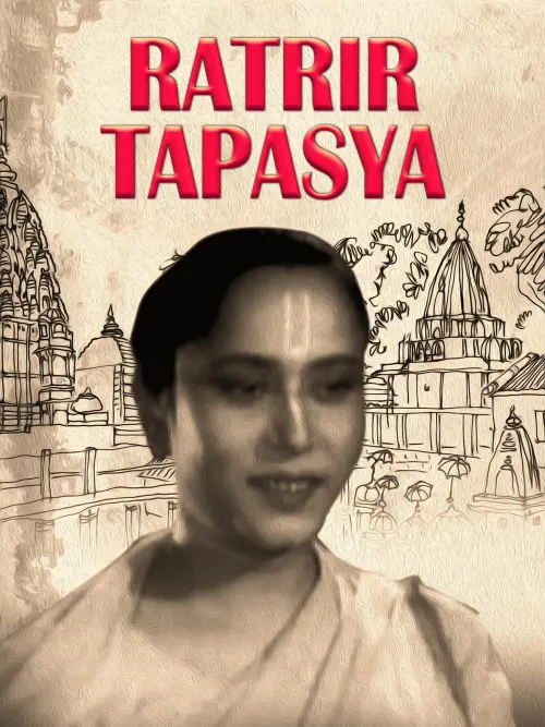 Movie poster "Ratrir Tapasya"