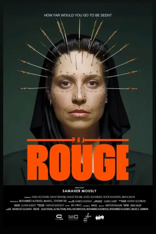 Movie poster "Rouge"