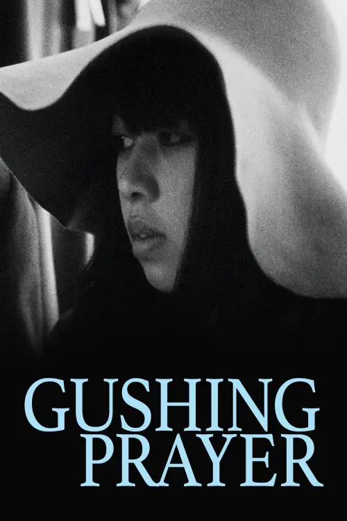Movie poster "Gushing Prayer"