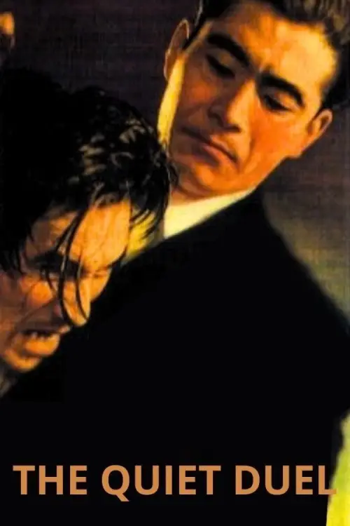 Movie poster "The Quiet Duel"
