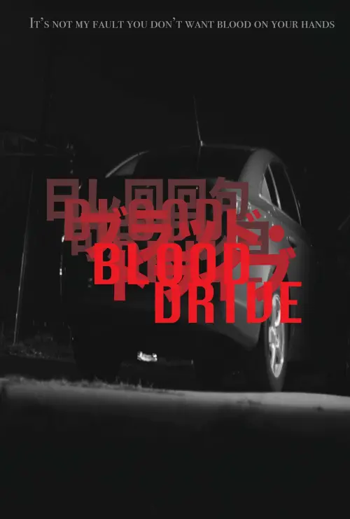 Movie poster "Blood Drive"