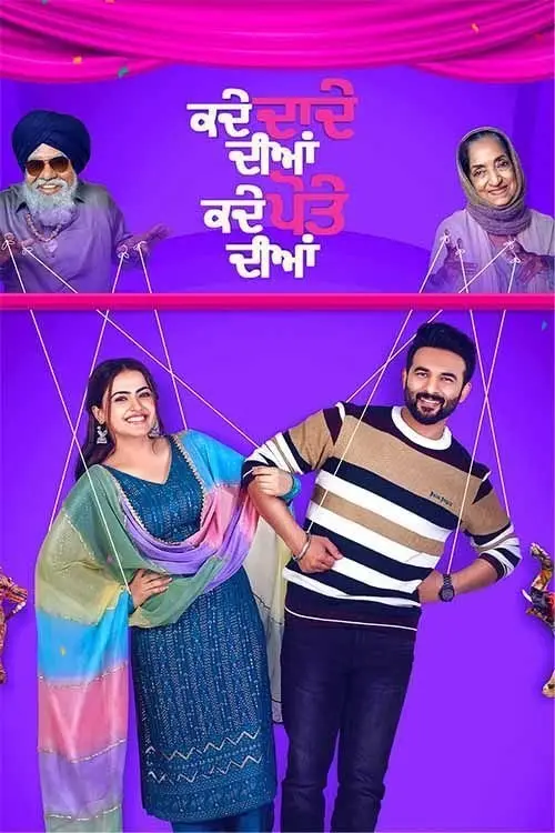 Movie poster "Kade Dade Diyan Kade Pote Diyan"