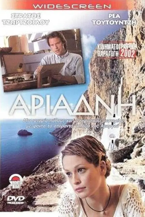 Movie poster "Ariadni"