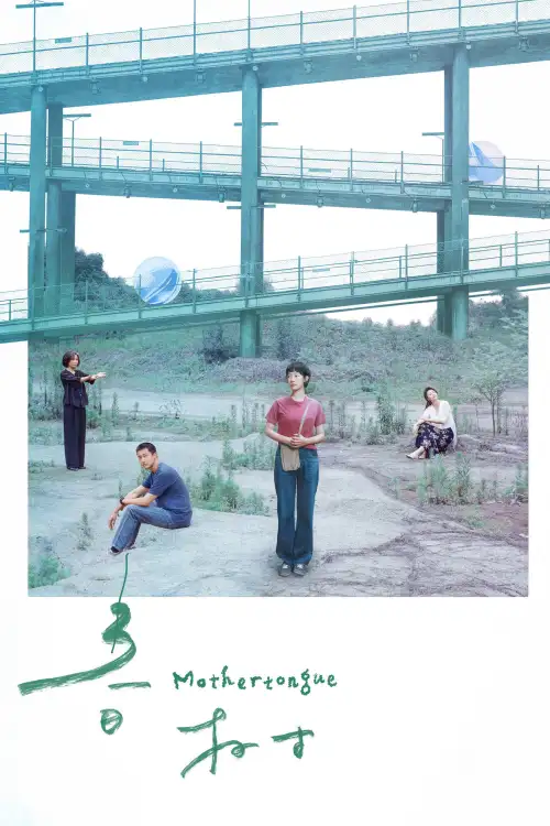 Movie poster "Mothertongue"