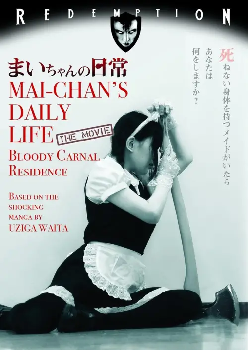 Movie poster "Mai-chan