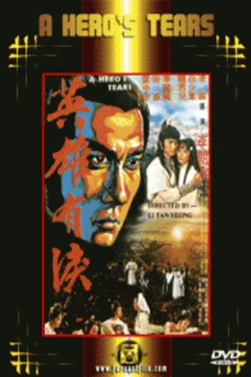Movie poster "A Hero