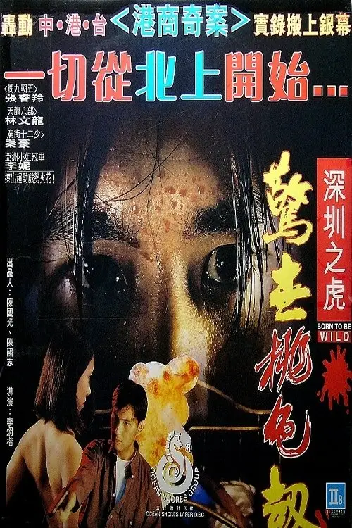 Movie poster "Born To Be Wild"