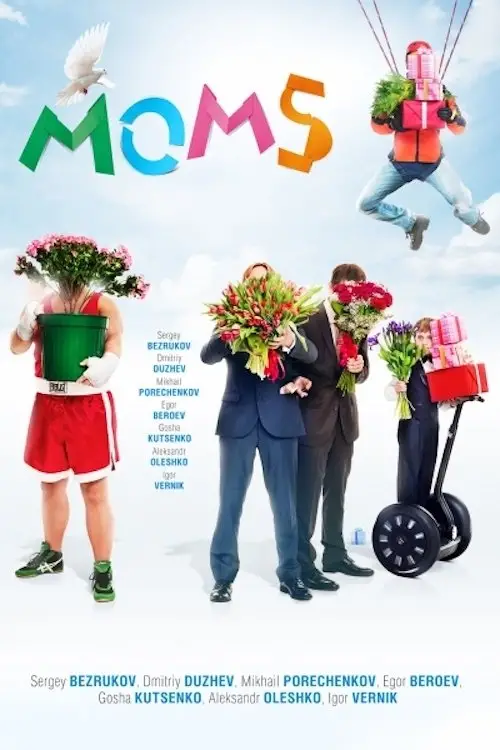Movie poster "Mommies"