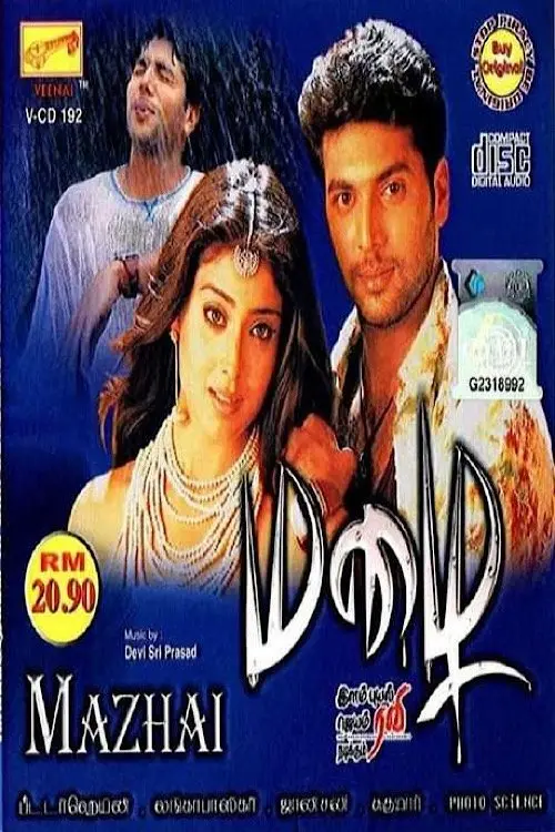 Movie poster "Mazhai"