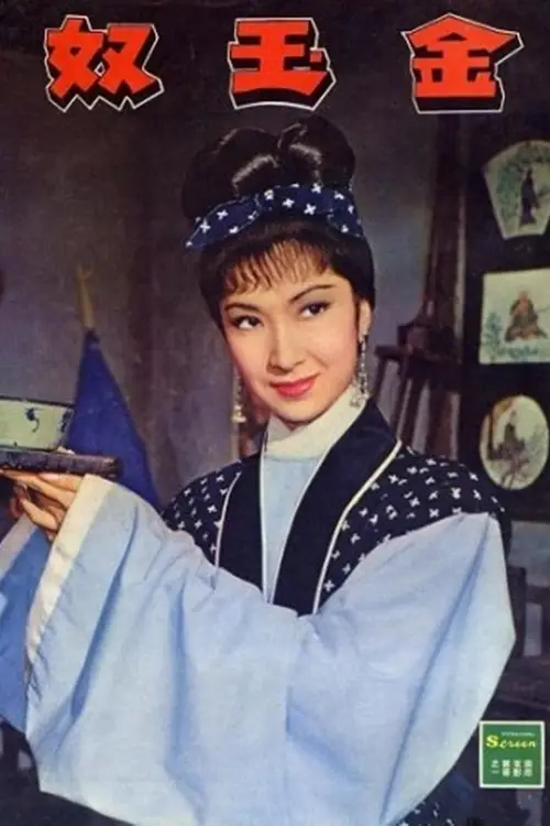 Movie poster "A Beggar