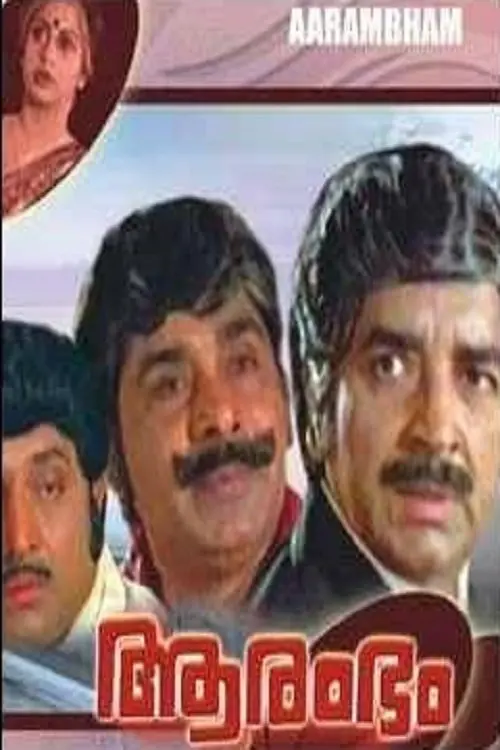 Movie poster "Aarambham"