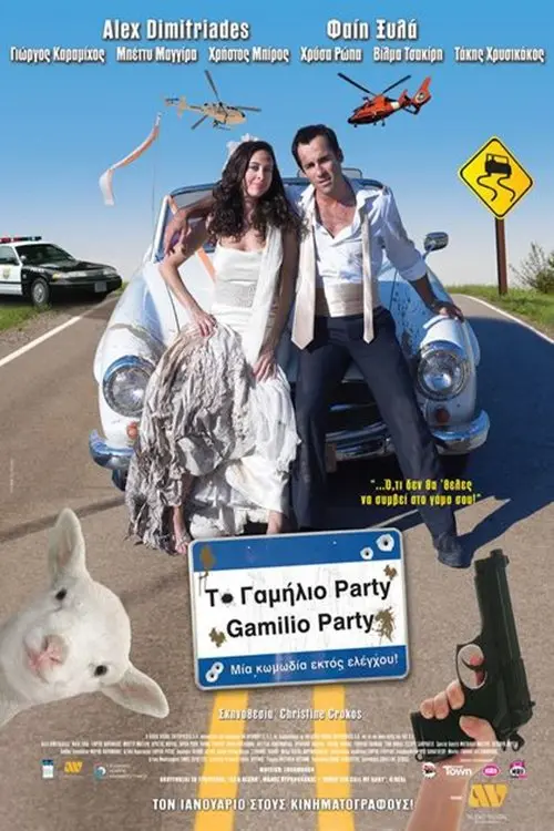 Movie poster "Bang-Bang Wedding!"