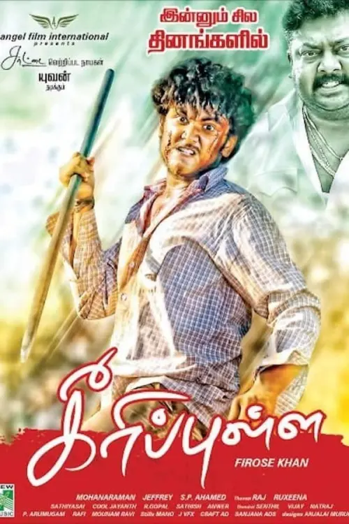 Movie poster "Keeripulla"