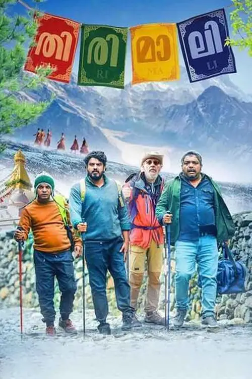 Movie poster "Thirimali"