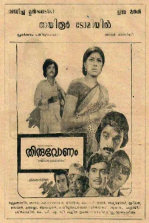 Movie poster "Thiruvonam"
