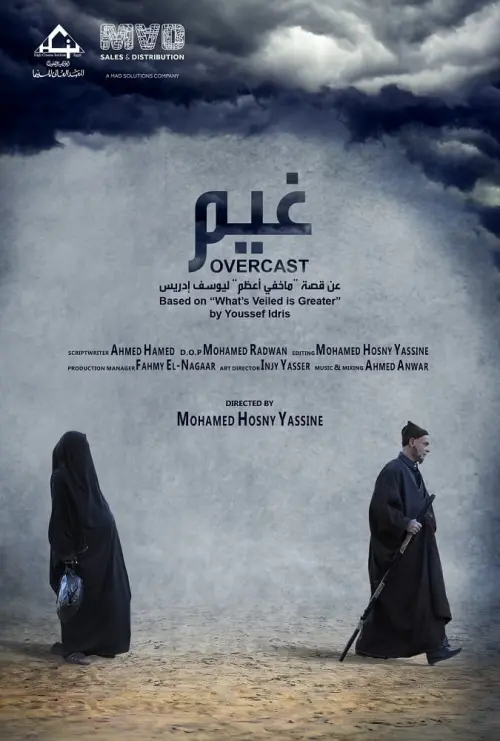 Movie poster "Overcast"