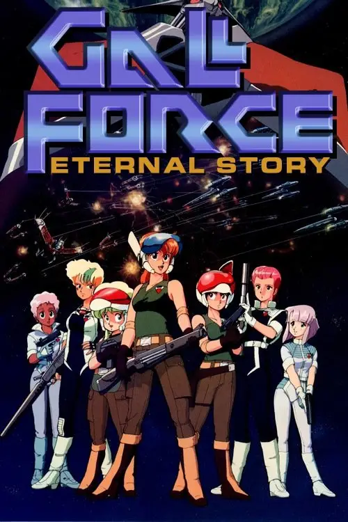 Movie poster "Gall Force: Eternal Story"
