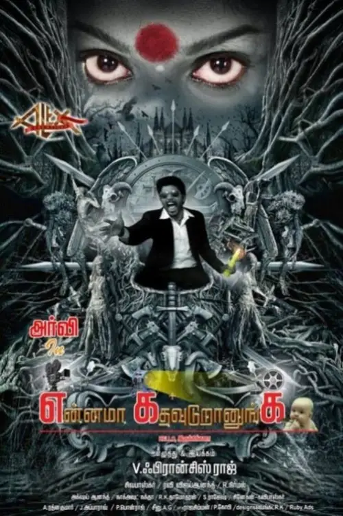 Movie poster "Ennama Katha Vuduranga"