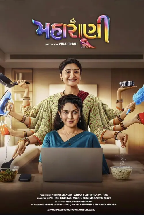 Movie poster "Maharani"