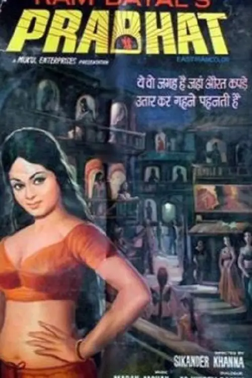 Movie poster "Prabhat"
