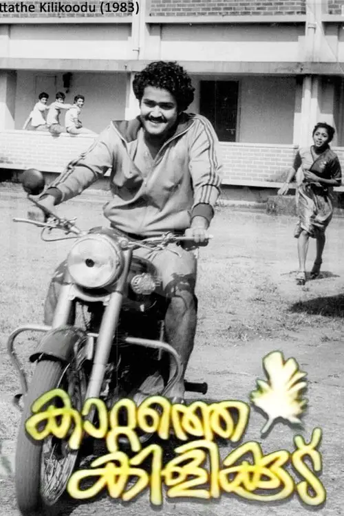 Movie poster "Kattathe Kilikkoodu"