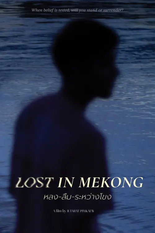 Movie poster "Lost in Mekong"