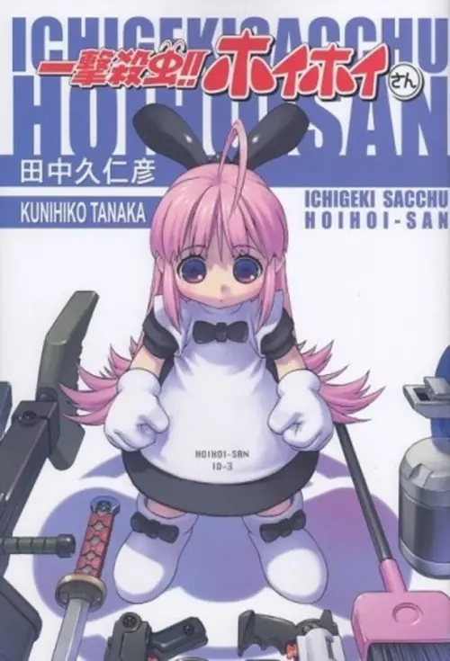 Movie poster "Ichigeki Sacchuu!! Hoihoi-san"