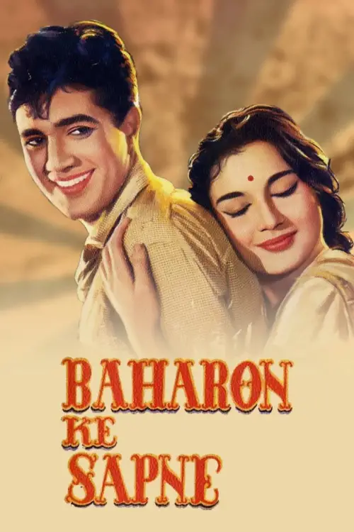 Movie poster "Baharon Ke Sapne"