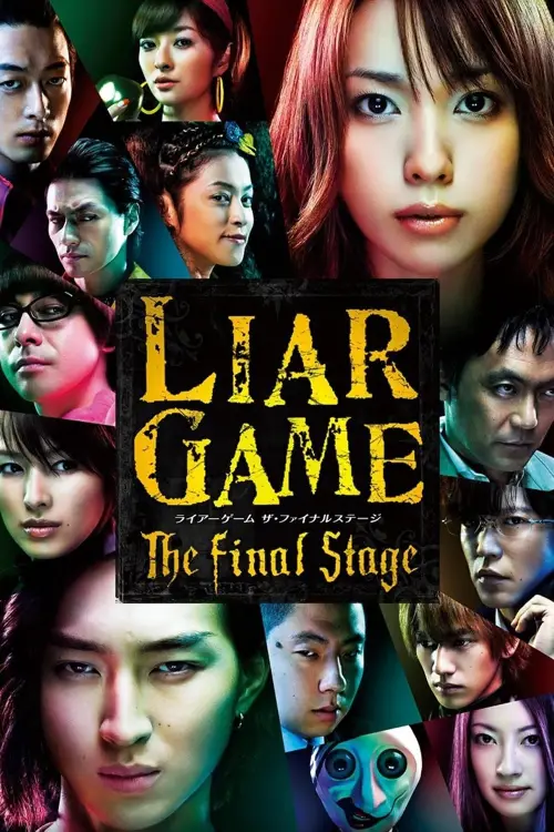 Movie poster "Liar Game: The Final Stage"