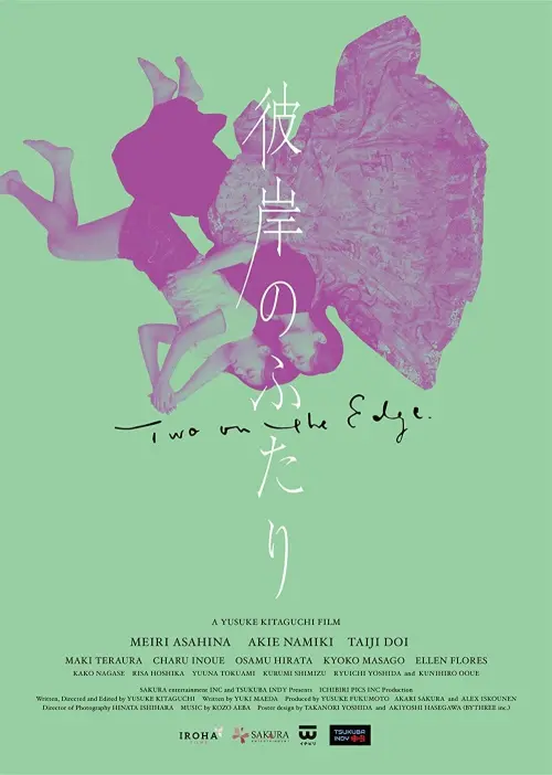 Movie poster "Two on the Edge"