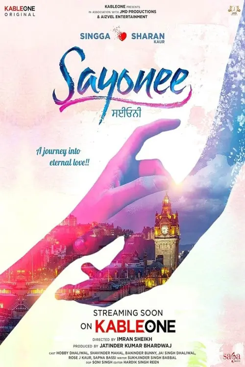 Movie poster "Sayonee"